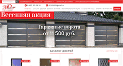 Desktop Screenshot of doors-metall.ru