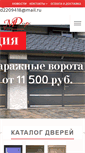 Mobile Screenshot of doors-metall.ru